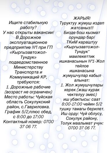 требуется на ночную смену: Предлагается вакансия дорожного рабочего в Дорожном эксплуатационном