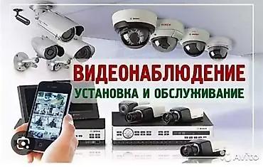 оптика тепловизор: Установка и обслуживание систем видеонаблюдения - Проектирование — 1