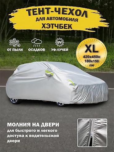 шторка на 124: Тент‑чехол для автомобиля (хэтчбек/лифтбек/купе), размер XL — 1