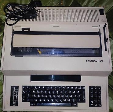 şantaj kitabı pdf: Bultekct 20 – elektron yazı maşını - Model: БУЛТЕКСТ 20 (Bultekct 20) — 3