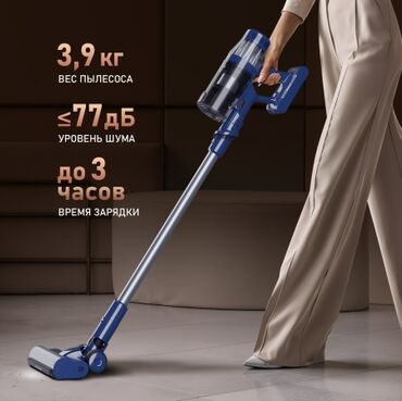 Пылесосы: Пылесос, Вертикальный, Смешанная at lalafo.kg — 16 Пылесосы: Пылесос, Вертикальный, Смешанная — 16