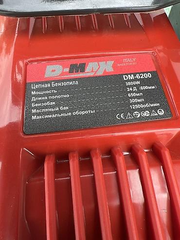 бревно: Бензиновая цепная пила D-MAX DM-6200 - Тип: цепная бензопила - — 3