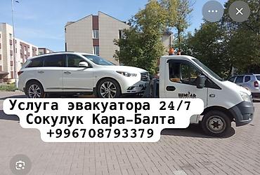 мед бишкек: Со сдвижной платформой — 1