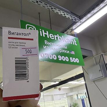 вазостенон цена бишкек: Вигантол — витамин D3 в каплях для приема внутрь (масляный раствор) — 1