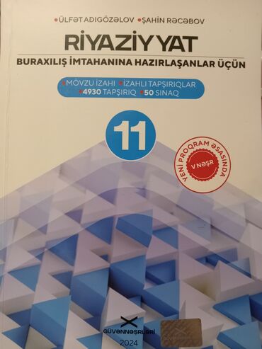 tqdk riyaziyyat test toplusu pdf: Riyaziyyat 11ci sinif güvən, alındıqdan sonra istifadəsi lazım