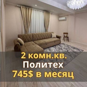 квартира с подселением для мальчиков: 2 бөлмө, Кыймылсыз мүлк агенттиги, Толугу менен эмереги бар