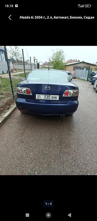 Mazda 6: 2004 г., 2 л, Автомат, Бензин, Седан — 2