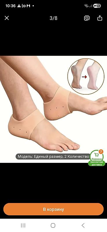 чехол для ботинок: Силиконовые аксессуары для удобства обуви и ухода за стопами — наборы — 3
