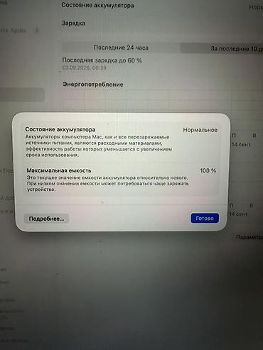 m4 macbook: Apple MacBook Air 15-inch (2025) Характеристики: - Чип Apple M4 - 16 — 3