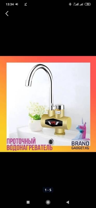 чехол на поко м5: Электрический водонагреватель