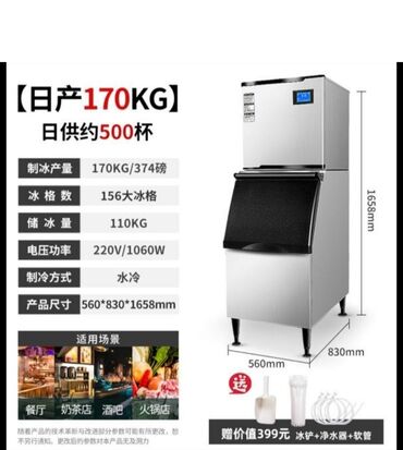 продаю оборудование для кафе: Льдогенератор кубик лед ледогенератор производство Китай
