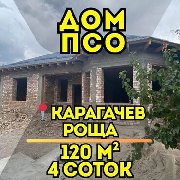 советская донецкая: Үй, 120 кв. м, 4 бөлмө, Кыймылсыз мүлк агенттиги
