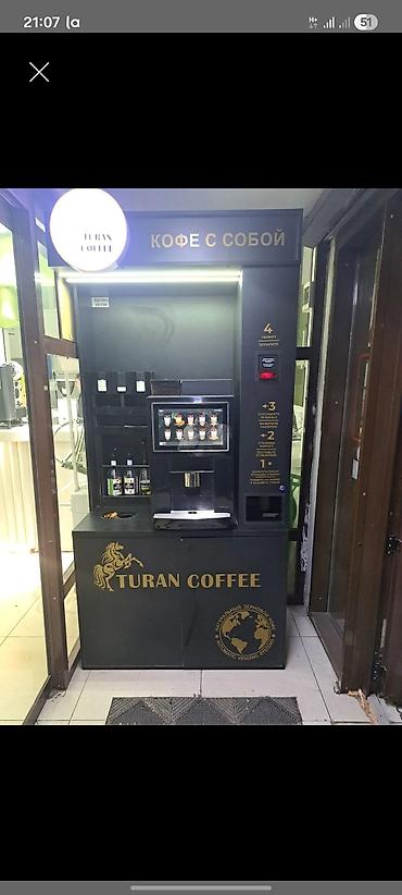фирмы: Кофейный автомат TURAN COFFEE «Кофе с собой» - Профессиональный — 1