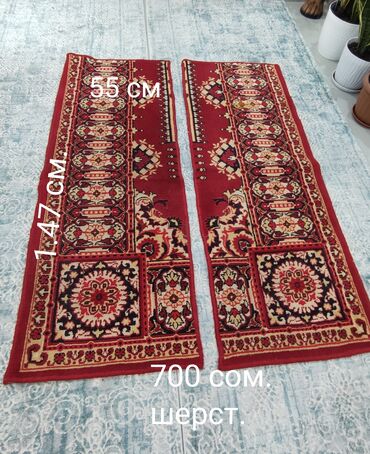 ковры купить: Ковровая дорожка