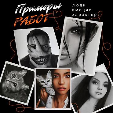 портреты на заказ: Портреты на заказ! - Ручной рисунок карандашом — без фильтров, только — 2