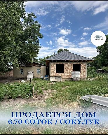 di store: ✨ Продаётся дом в с. Сокулук ✨ 🏡 Характеристики: • — 1