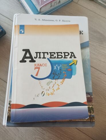 математика 5 класс кыдыралиев урдалетова дайырбекова: Книги русского класса 7 класс одна книга стоит по 150 сомов Алгебра