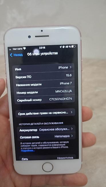 айфон 7 кант: IPhone 7, Б/у, 128 ГБ, Rose Gold, 63 % — 4