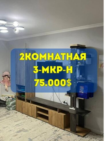 куплю квартиру на ипотеку: 2 бөлмө, 45 кв. м, 104-серия, 4 кабат, Евроремонт