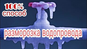 вагонка цена бишкек: Услуги сантехника любые виды работ