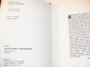 cena gitare: Poezijapriredio Nedeljko MijuškovićBeogradski salon poezijeHELIKON — 2
