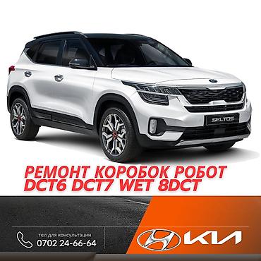 Качественный ремонт роботизированных коробок передач для KIA и