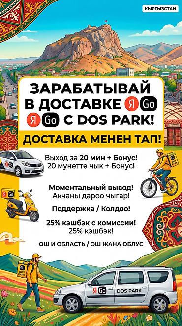для бус: Требуется На самокате, Пеший курьер, Автокурьер Полный рабочий день, Шестидневка, Обучение, Студент — 1