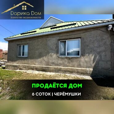 квартира сдаю кызыл аскер: Дом, 88 м², 4 комнаты, Агентство недвижимости