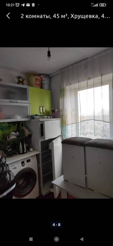 продажа квартир г бишкек: 2 бөлмө, 45 кв. м, Хрущевка, 4 кабат, Эски ремонт