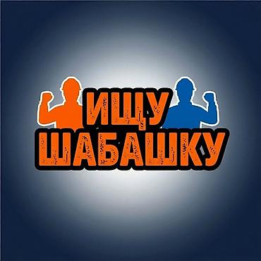 строительные блоки: Муж.42.славянин. ищю шабашку. временную работу. если не хватает пары — 1