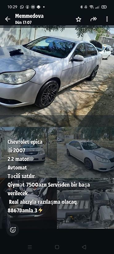 x5 4.6: Chevrolet Epica: 2.2 l | 2007 il Sedan — 2