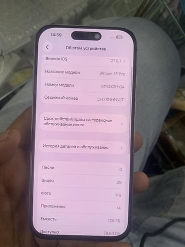 айфон продам: IPhone 15 Pro, Б/у, 128 ГБ, Natural Titanium, 81 % — 7