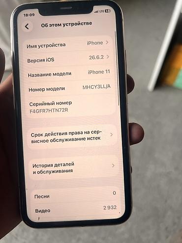 iphone kg: IPhone 11, Б/у, 128 ГБ, Белый, Зарядное устройство, Кабель, Чехол, 73 % — 6