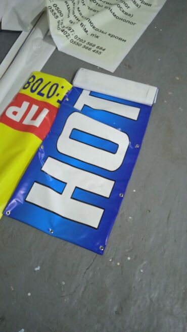 Печать: Банер — 7