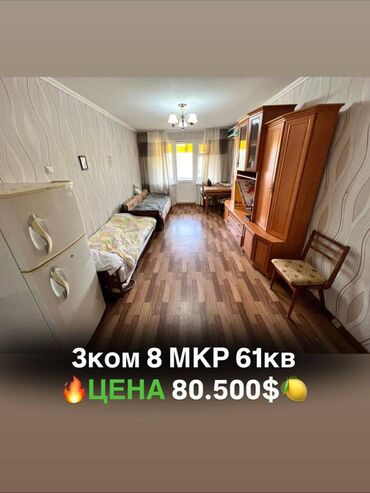 3 комнатная квартира 104 серии: 3 бөлмө, 54 кв. м, 104-серия, 5 кабат, Косметикалык ремонт