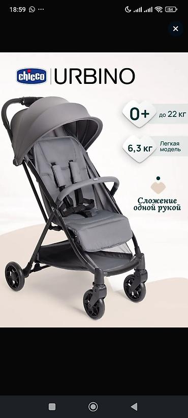 скейт доска: Коляска, Chicco, Новый, Бесплатная доставка — 1