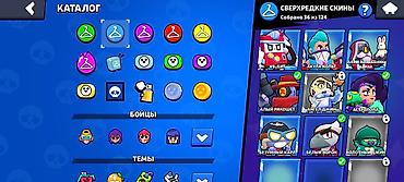 redmi note 12 pro max: Игровой аккаунт Brawl Stars - Путь к славе: 48 400 (рекорд 48 420) - — 4