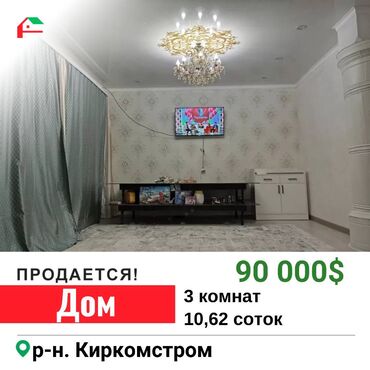 Продажа квартир: 120 м², 3 комнаты, Свежий ремонт С мебелью