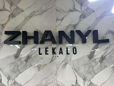 портно: ZHANYL LEKALO — экспериментальный цех полного цикла Принимаем заказы — 1