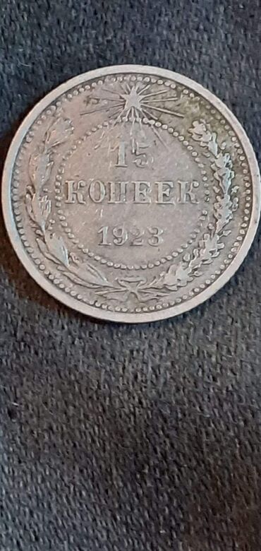 Sikkələr: 1923 - ün 15 qəpiyi satlır . gümüş 101 yaşı var