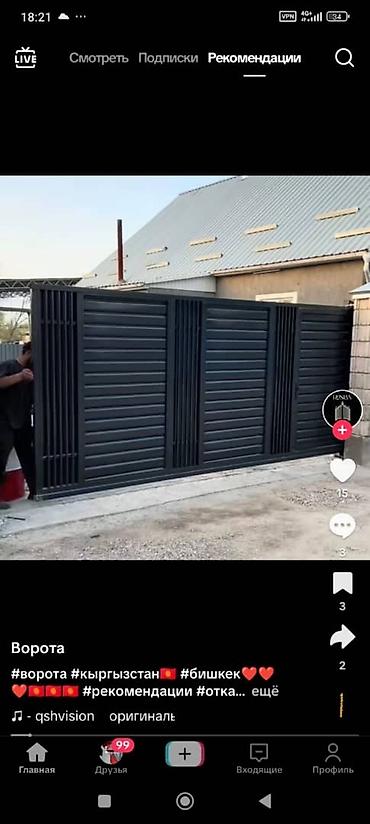 Сварка: Сварка | Ворота, Решетки на окна, Навесы Гарантия, Бесплатная смета, Высотные работы — 6