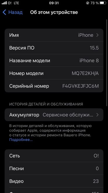 iphone 6 16 neverlock: IPhone 8, Б/у, 256 ГБ, Белый, Зарядное устройство, Чехол, 79 %