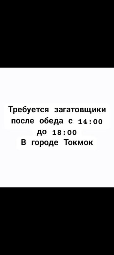 запчасть на трактор: Подработка: требуются заготовщики - График: после обеда, с 14:00 до — 1