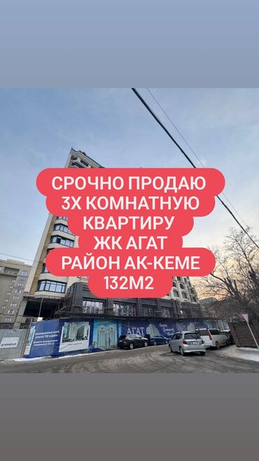 Продажа домов: 3 комнаты, 132 м², Элитка, 15 этаж, ПСО (под самоотделку)