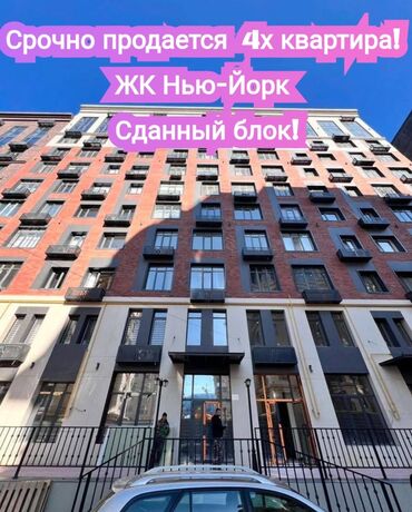 арендовать квартиру для офиса: 4 бөлмө, 128 кв. м, Элитка, 3 кабат, ПСО (өзү оңдоп түзөтүп бүтүү үчүн)
