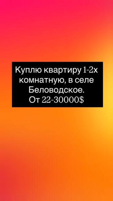 куплю дом село садовое: 2 комнаты, 50 м²