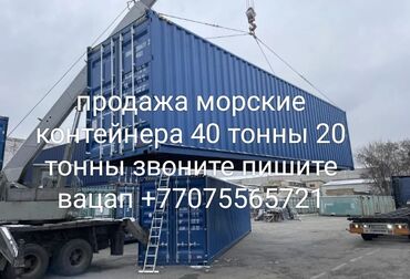 дом в кызыл суу: Продажа контейнера из-под сахара все контейнера новые с документами