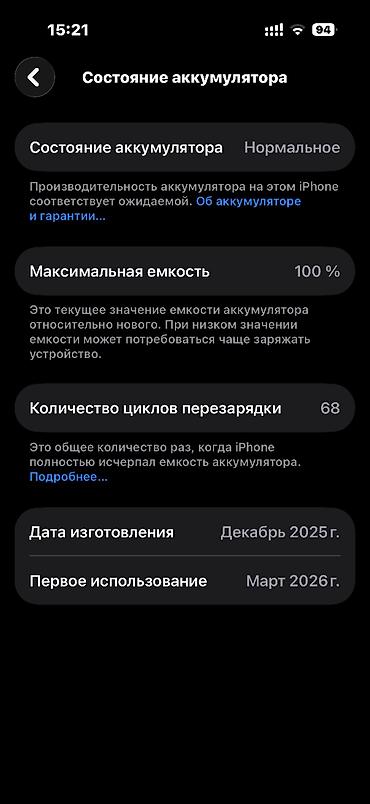 Apple iPhone: 256 GB, Qara, Face ID — 11