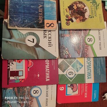 короткие стихи про кыргызстан на кыргызском языке: Книги продаю английский 8 кл 2шт. по 200 с биология 8-9 кл