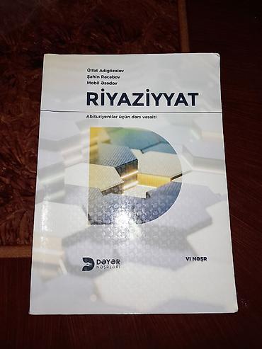 Книги и журналы: Məhsul: “Riyaziyyat – Abituriyentlər üçün dərs vəsaiti” Müəlliflər — 1
